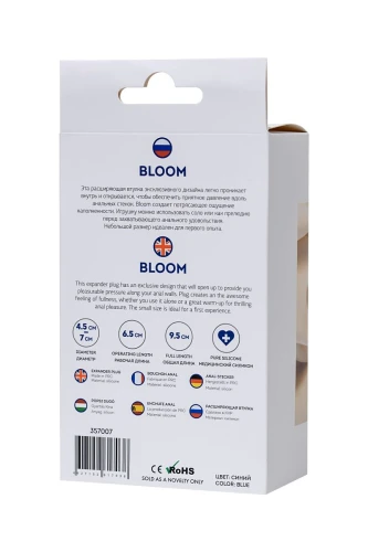 Синяя силиконовая расширяющая анальная втулка Bloom - 9,5 см.